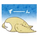 💀 Owl, Telegram sticker 22 of 107