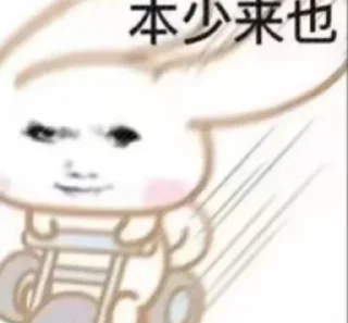 😋 @CGDYXiong  的表情包, стикер Telegram 7 из 87