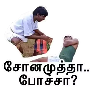 😲 Vadivelu @ChinnathambiP, стікер Telegram 9 з 120