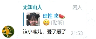 👅 东半球最好的贴纸包3, Telegram sticker 13 of 29