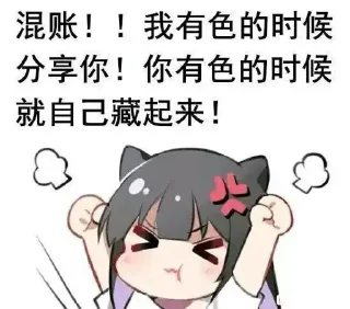 👅 东半球最好的贴纸包3, Telegram sticker 21 of 29