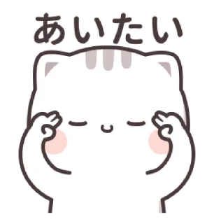 😌 Cutie Cat-Chan Three @bistic, стікер Telegram 24 з 24