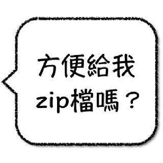⌨️ 工程師不想打字, стикер Telegram 17 из 64
