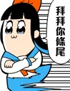 👋 POP TEAM EPIC 2, стікер Telegram 7 з 33
