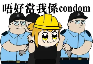 😭 POP TEAM EPIC 反送中, sticker Telegram 8 sur 30