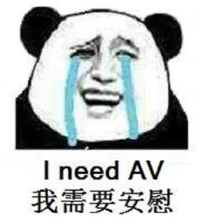 😟 @AOLIGEII 的贴纸包(1), стікер Telegram 19 з 80