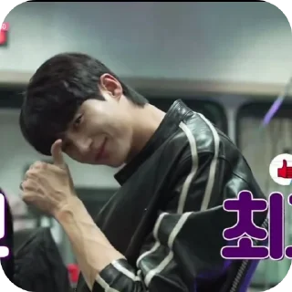 ✋ byeon wooseok, sticker Telegram 10 sur 30