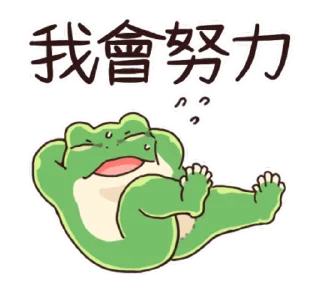 ⭐ 只想再瘦一點的青蛙 @moe_sticker_bot, Telegram sticker 10 of 24