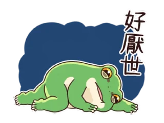 ⭐ 只想再瘦一點的青蛙 @moe_sticker_bot, Telegram sticker 17 of 24