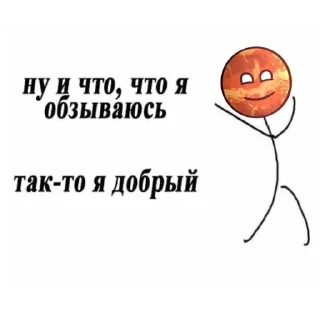 😄 Шаранутый космос пон, Telegram sticker 12 of 86