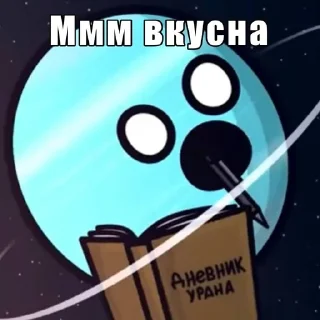 😋 Шаранутый космос пон, Telegram sticker 22 of 86