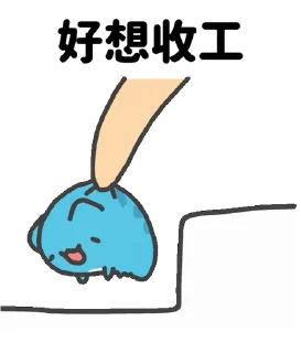 ⭐ 咖波愛返工力量, стикер Telegram 11 из 31