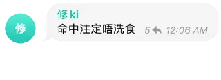 😋 修皮語錄, стікер Telegram 7 з 8