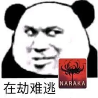 😉 在 劫 难 逃 @HRfrog, стикер Telegram 14 из 88