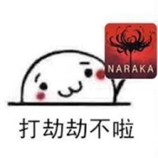 😉 在 劫 难 逃 @HRfrog, стикер Telegram 9 из 88
