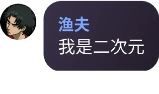 😆 渔夫, Telegram sticker 12 of 58