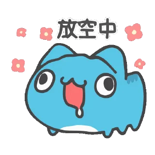 猫猫虫1
