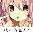 😚 kn007 自用, стикер Telegram 7 из 120