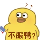 🔪 鸭鸭鸭, стикер Telegram 7 из 25