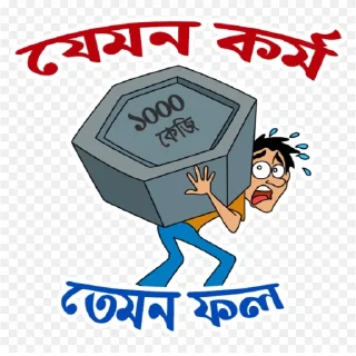 Bangladeshi Messenger