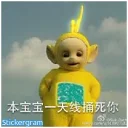 on9 teletubbies