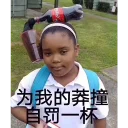 SSRSHARE 专用表情包