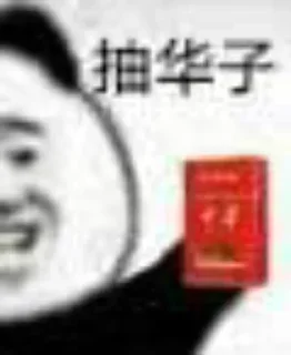 😁 高速代理频道 @v8_555, Telegram sticker 10 of 39