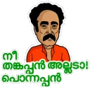😝 Malayalam Movies, sticker Telegram 10 sur 28