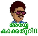 🙃 Malayalam Movies, sticker Telegram 12 sur 28