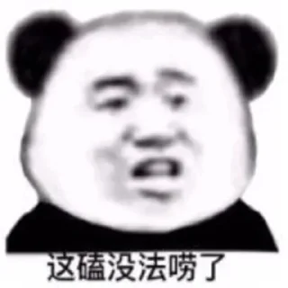 😁 揣手手 @FLLDaoHang 表情站 @biaoqingbao02, Telegram sticker 6 of 61