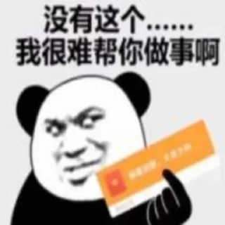 😁 揣手手 @FLLDaoHang 表情站 @biaoqingbao02, Telegram sticker 3 of 61