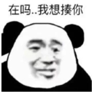 😁 揣手手 @FLLDaoHang 表情站 @biaoqingbao02, Telegram sticker 5 of 61
