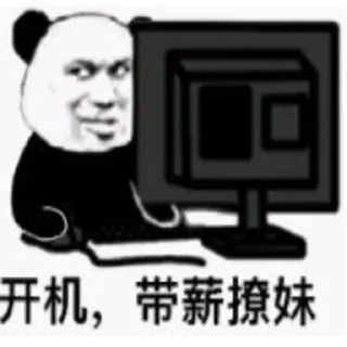 😁 揣手手 @FLLDaoHang 表情站 @biaoqingbao02, Telegram sticker 24 of 61