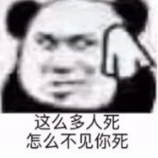 😁 揣手手 @FLLDaoHang 表情站 @biaoqingbao02, Telegram sticker 13 of 61
