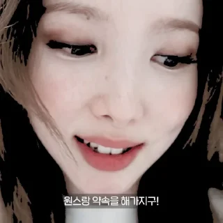 🐚 [ 🐚 ] 임나연 :: @stickernct, стікер Telegram 11 з 40