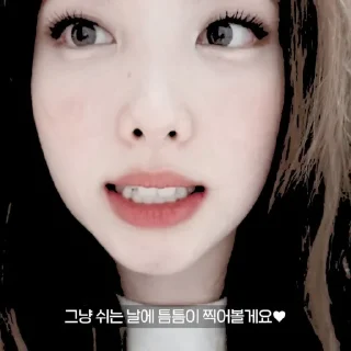 🐚 [ 🐚 ] 임나연 :: @stickernct, стікер Telegram 15 з 40