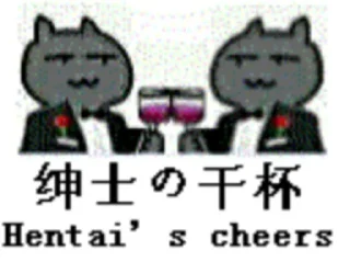 🍷 谷图, Telegram sticker 22 of 60