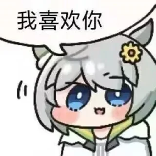 🥰 图图和图图的图图, sticker Telegram 17 sur 23