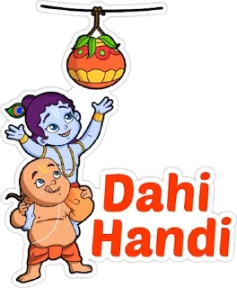 ♥️ Happy GokulAshtami • @HinduStickers, стикер Telegram 7 из 16