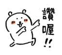 👍 對自己吐槽的白熊5.5, стікер Telegram 8 з 40