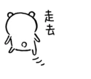 🚶 對自己吐槽的白熊3.5, sticker Telegram 22 sur 40