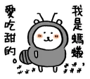 對自己吐槽的白熊5.5
