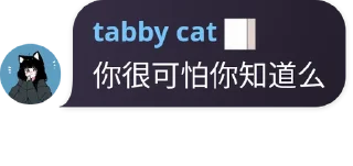 🙂 花猫自用屑群友语录, Telegram sticker 23 of 27