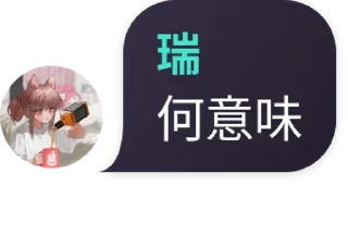🙂 花猫自用屑群友语录, Telegram sticker 20 of 27