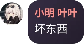 🕵‍♀️ 花猫自用屑群友语录, Telegram sticker 16 of 27