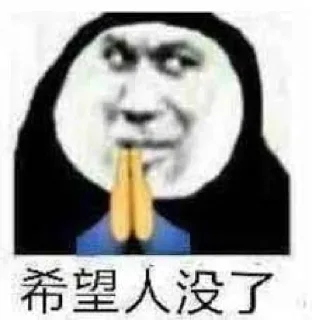 🙏 @FRl3NDSS 的私藏 (1), Telegram sticker 14 of 104