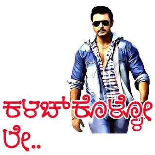 🔥 @KannadaWarriors Darshan, sticker Telegram 21 sur 31