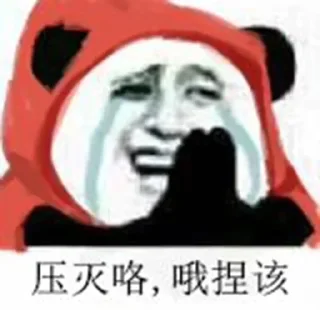 😥 @asukanana 的表情包 (1), Telegram sticker 18 of 120