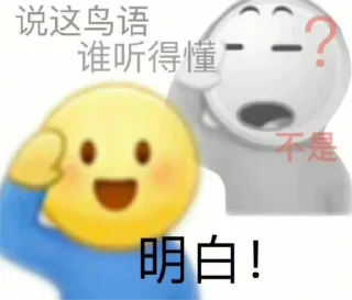 👎 小书包, sticker Telegram 10 sur 91