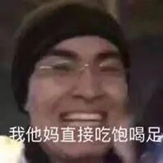 😄 东半球最好的贴纸包3, стікер Telegram 19 з 98